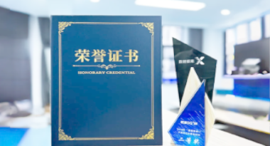 “汽车销售智能引擎”亮相浙江温州“数据要素×”大赛，斩获殊荣！